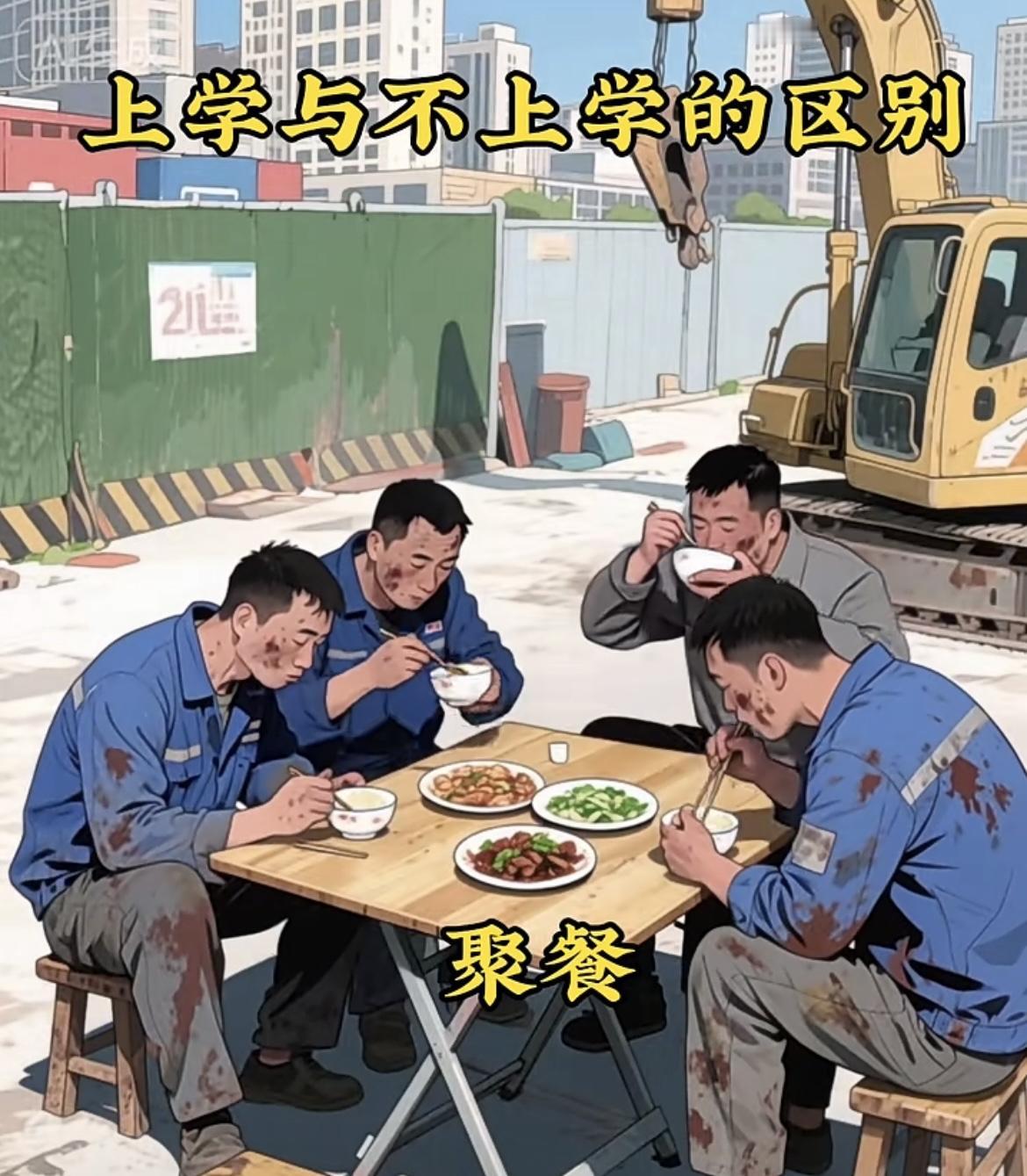 “ 好好学习，未来的路会多很多 ”[吃瓜群众][吃瓜群众]