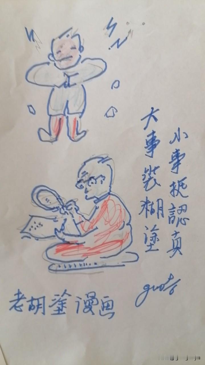 夜中早醒，年岁都九十多老人了翻來复去睡不着觉。忽然想起身后事，时间一算真不多了。