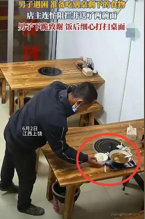 看哭了！江西上饶，一男子走进一家餐馆，可进店后，他却始终没有点餐，看到有顾客吃完