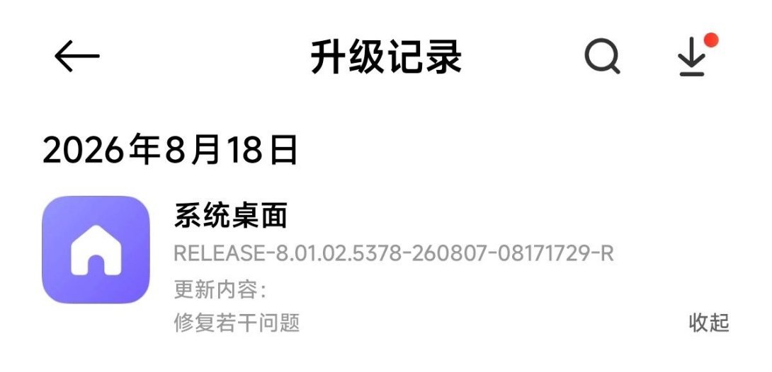 小米澎湃OS4 桌面更新啦RELEASE-8.01.02.5378-260807