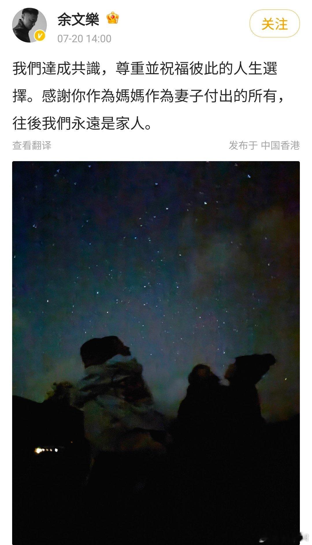 余文乐官宣离婚。2017年12月6日余文乐与王棠云结婚，2018年5月儿子出生。