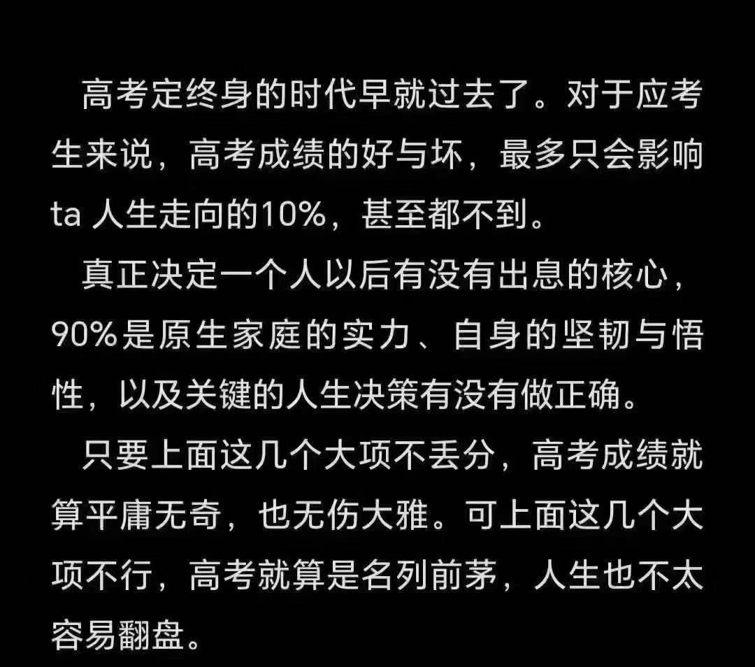 赞同！现在高考的社会关注度已经降低了，这也在一定程度上印证了这个观点！
