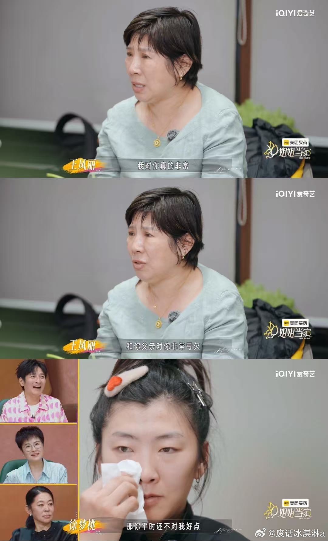 徐梦桃王心迪东北版请回答1988东北人一天也是太温暖了，不管对于爱情还是亲情都是