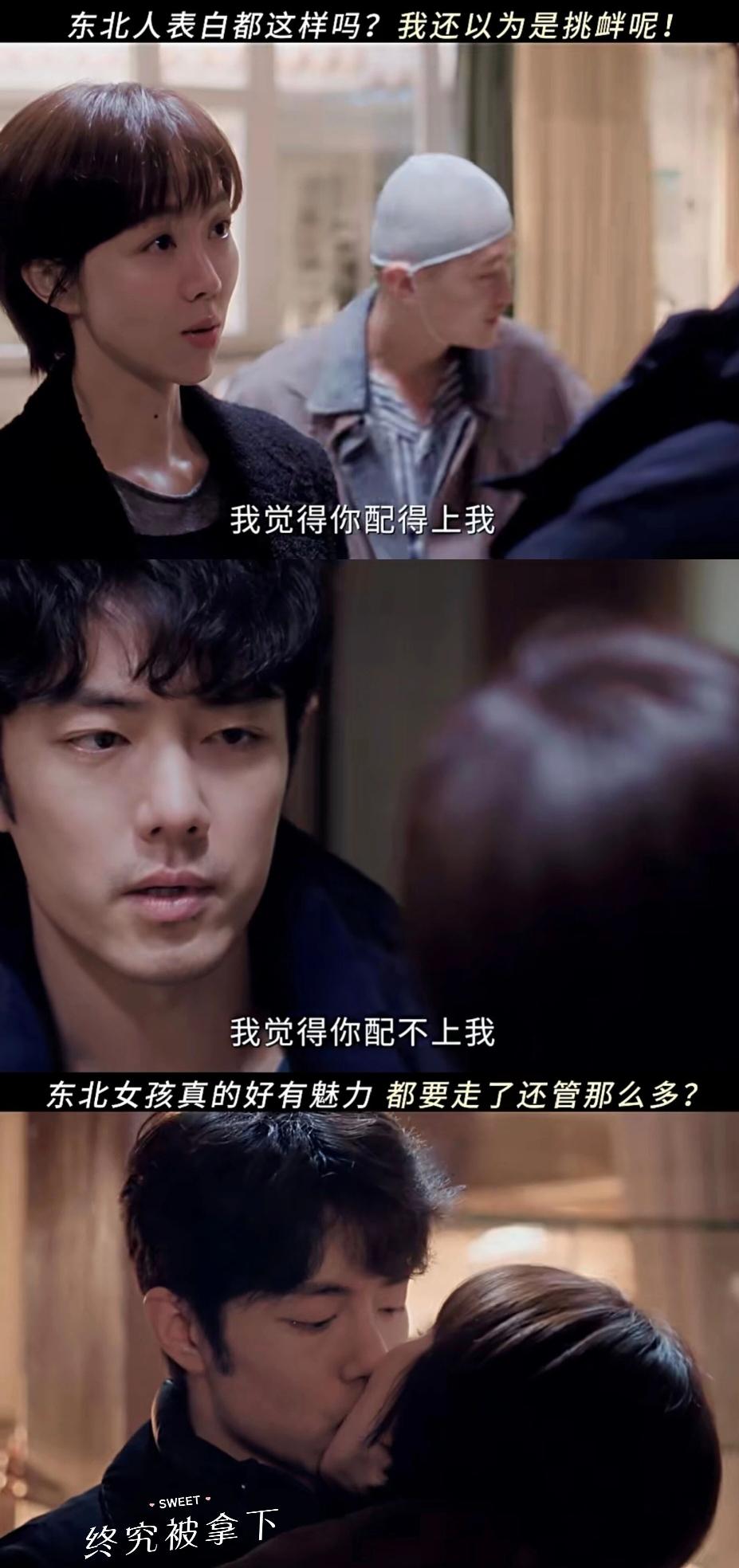 在锦州拍的《小城良方》我追了几集，看到姜妍演的艾辰向肖战演的刘铮亮示爱，挺有意思