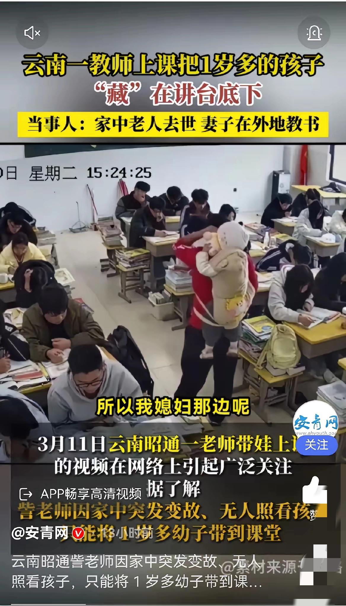 老师带一岁多宝宝上课，看哭无数人，这背后是千万家庭的托育困境！
 
因为家中突发