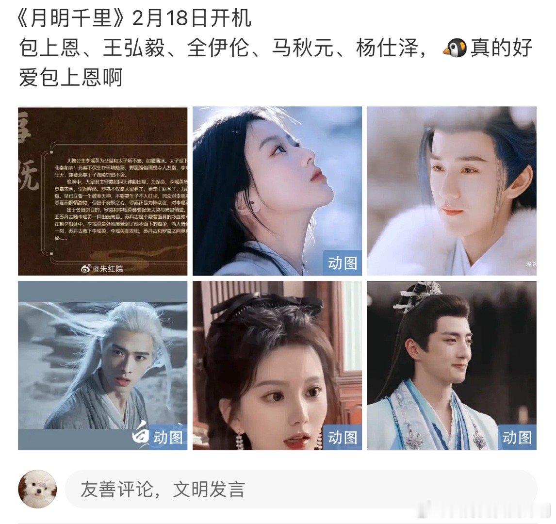 弘毅开始演男主了，他真的是好帅的一张脸，好烂的演技，我至死忘不了他扑通那一跪，拥