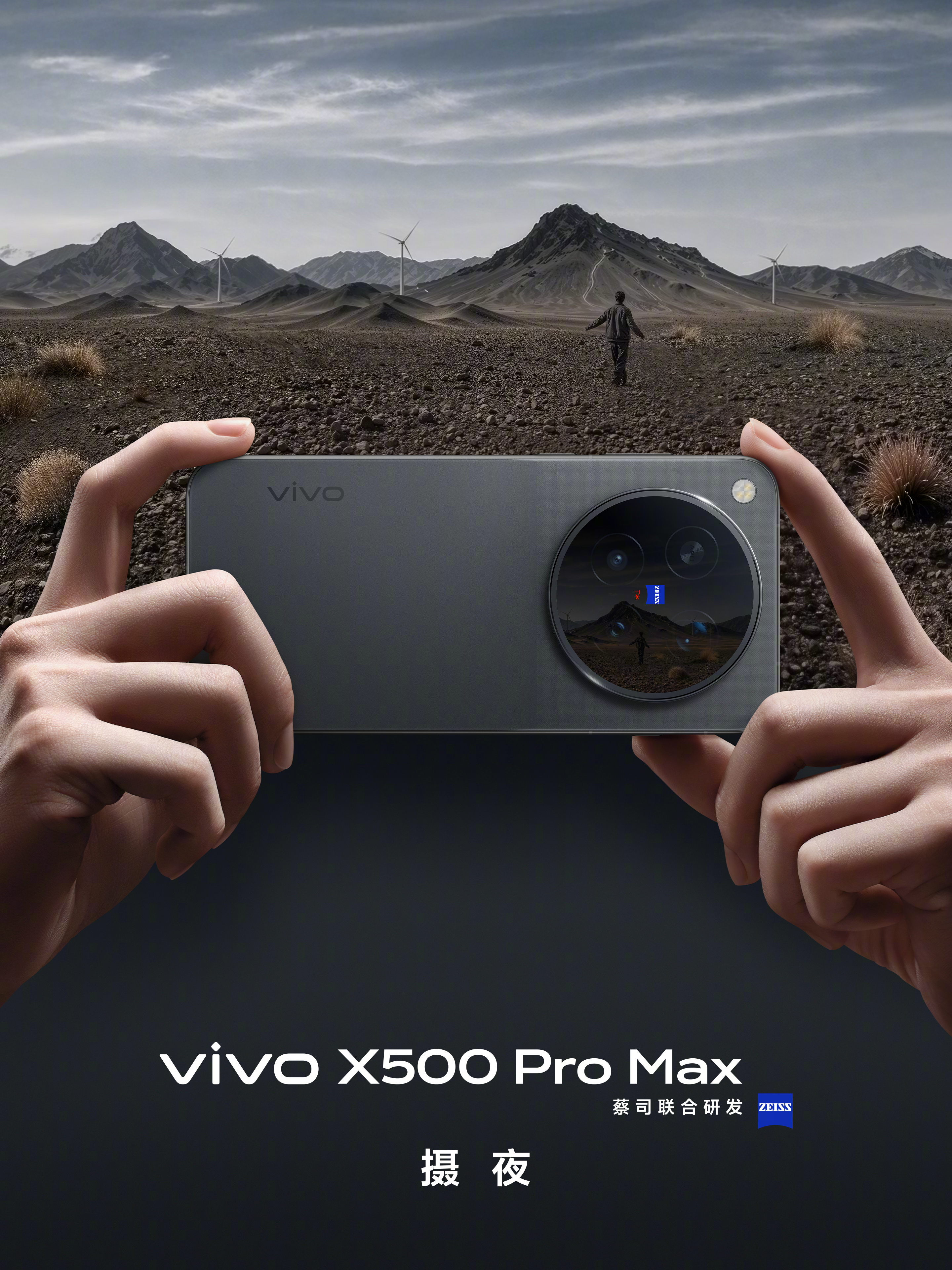 终于等到真正对标专业设备的手机影像！vivo X500 Pro Max的影像调校