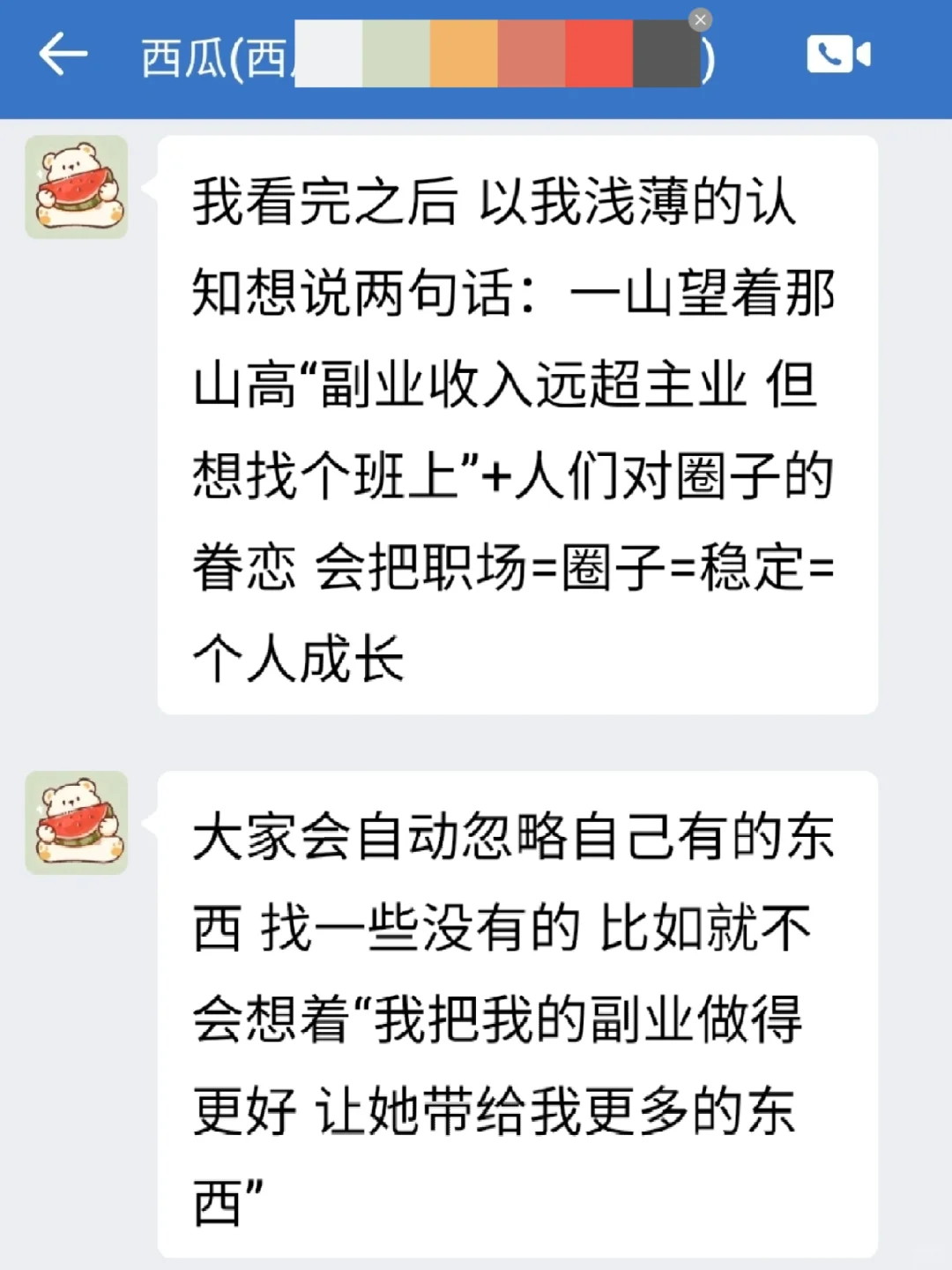 做副业成功的人，不适合大厂