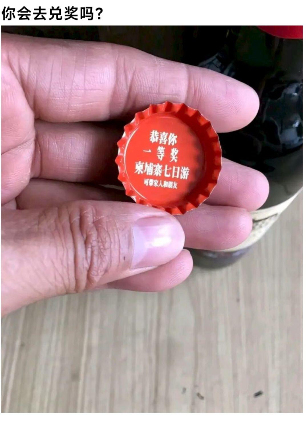 中了