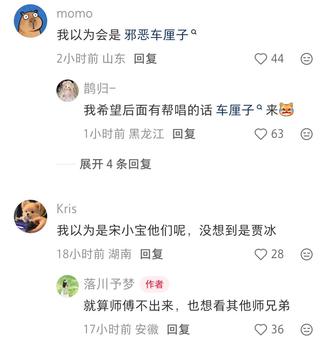 小沈阳是去参加披荆斩棘了吗 