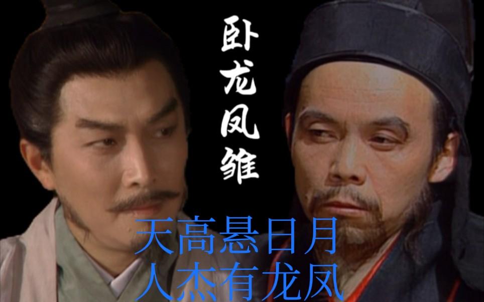 上联:天高悬日月，下联有请人杰有龙凤。