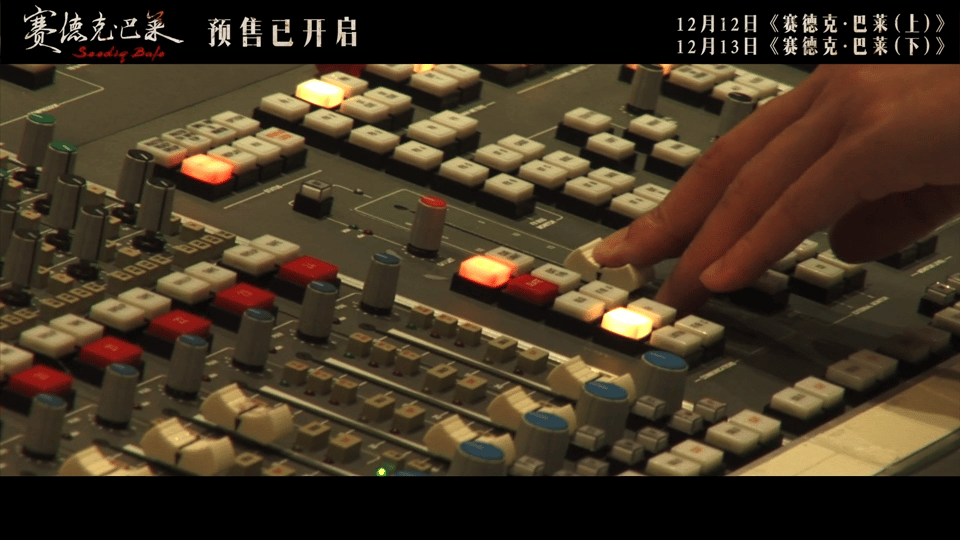 12月的最大尺度 12月必须冲影院！《赛德克·巴莱》一刀未剪来袭，完整展现台湾少