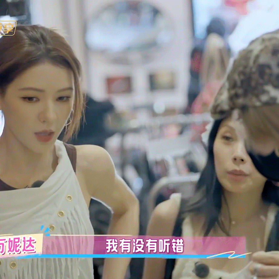 张予曦都穿不了的裤子到底谁能买张予曦万妮达刘忻逛街试衣服，张予曦都穿不上的紧身裤