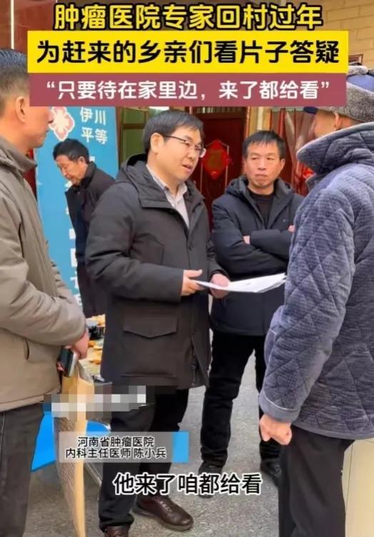 过大年看到这个消息，心里热乎乎的，特别感动！真的是医者仁心，春节期间，河南省肿瘤