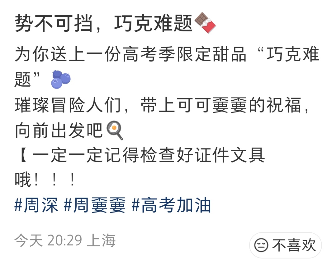 巧克难题！！这个好诶！！！米米应援棒好可爱啊啊啊啊coco&nono  专栏 ·