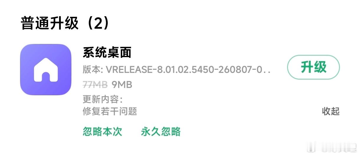 小米澎湃os4小米桌面