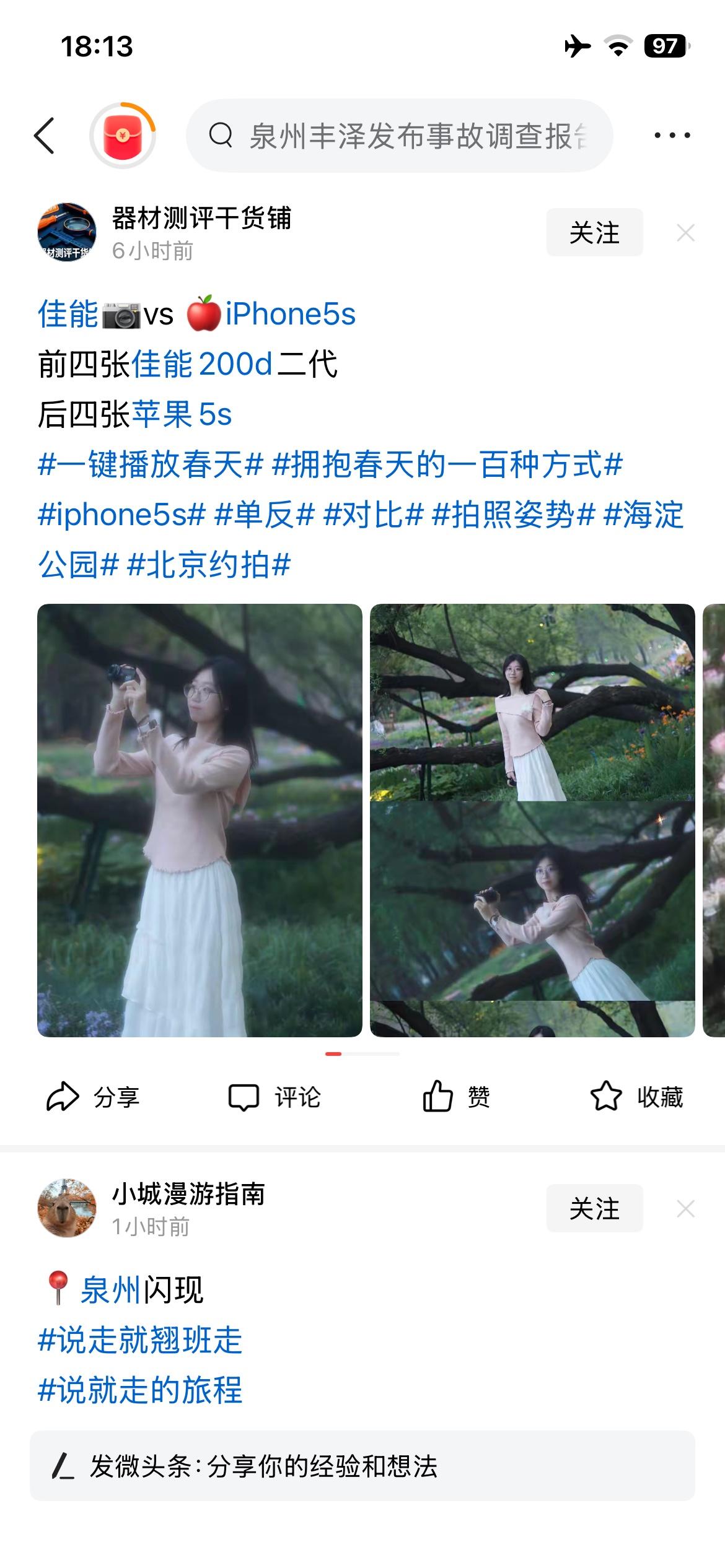 在头条发拍照的帖子，流量都很惨，不应该啊，头条基本上是中老年人为主，按说这用户年