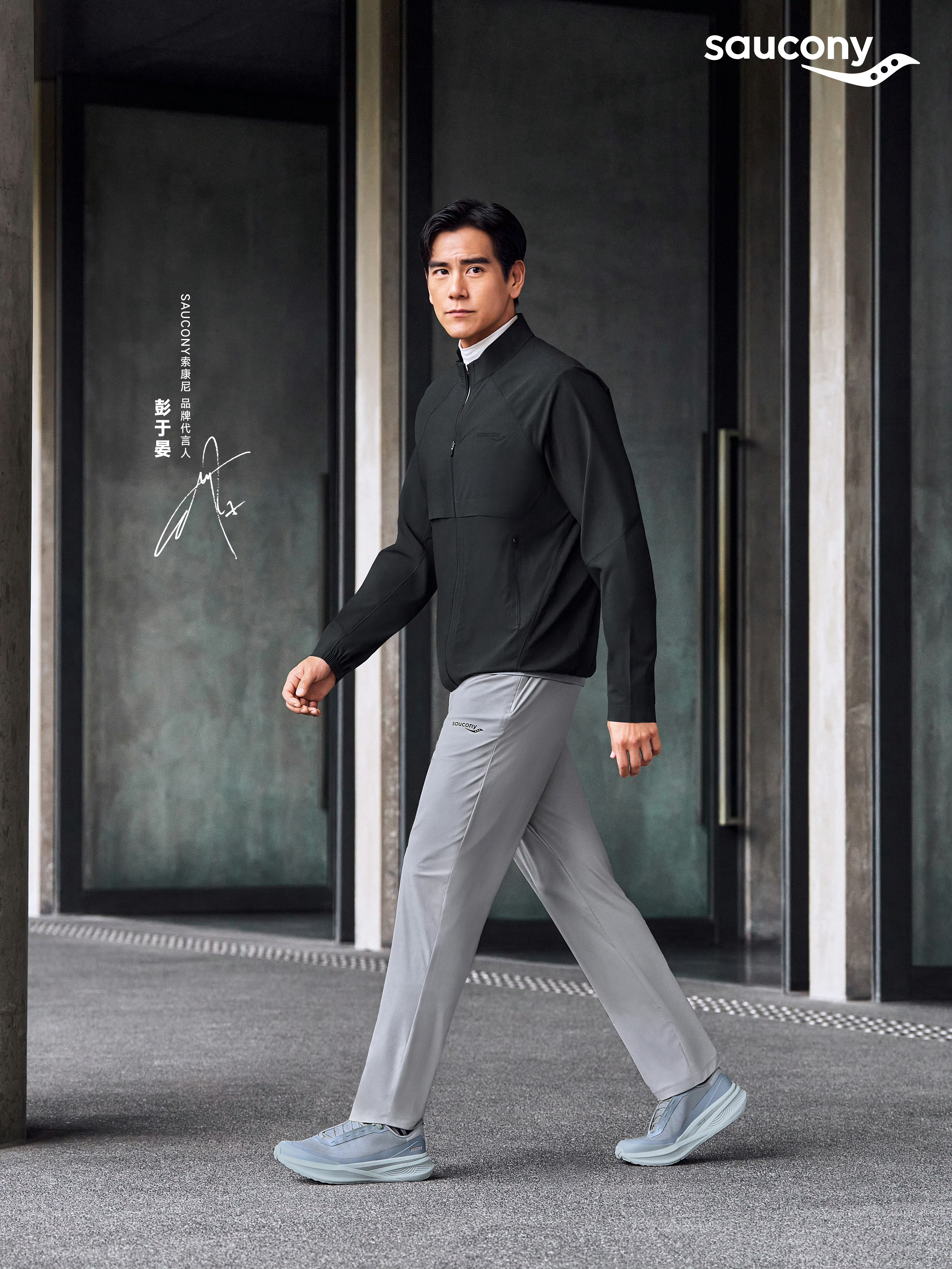 彭于晏 2026勇往直前索康尼品牌代言人彭于晏🏃⭐彭于晏竞速系列⭐啡鹏5全新竞