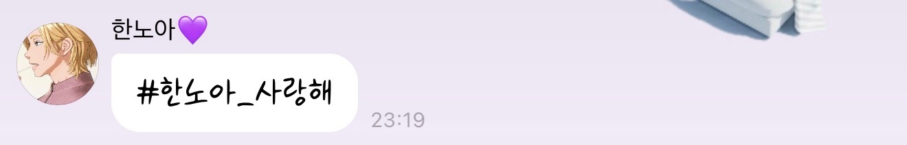 看到了呢 🥹🥹🥹💜 한노아_사랑해韩诺亚_撒浪嘿 ​​​