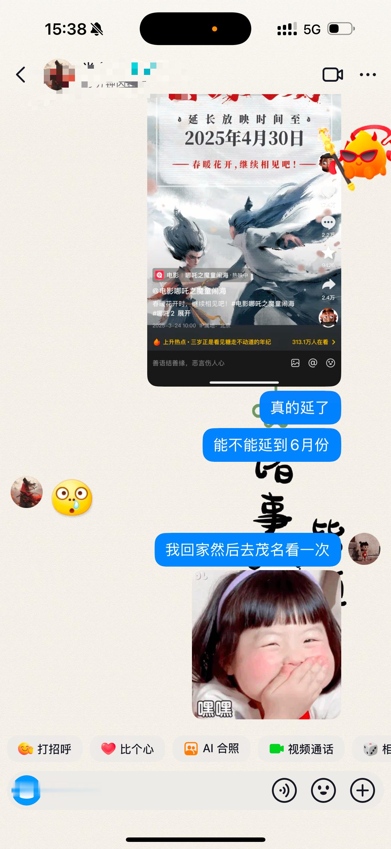 再延延 延多两个月 我还缺吒儿一场IMAX2D[哪吒嘟嘴]生活手记 ​​​