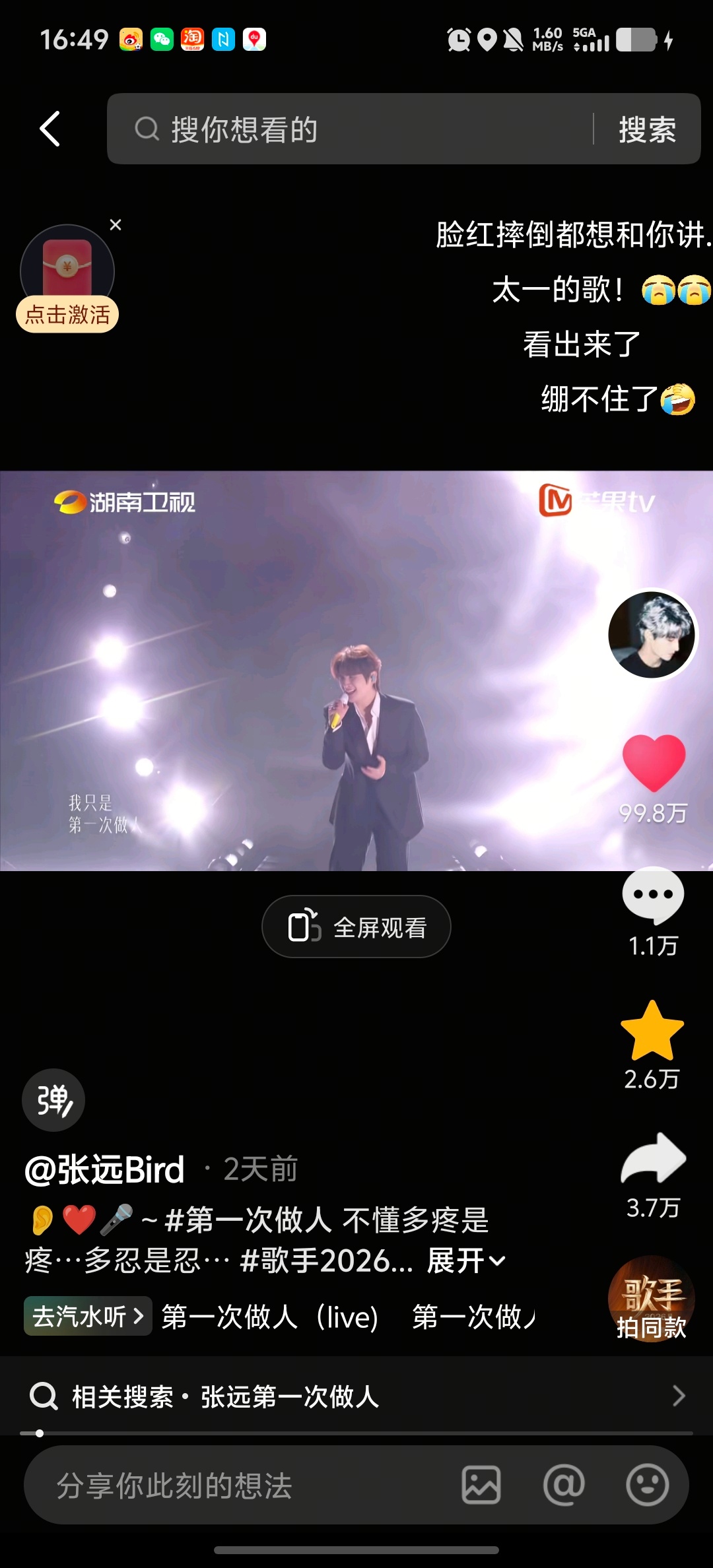 还有0.2w！ 