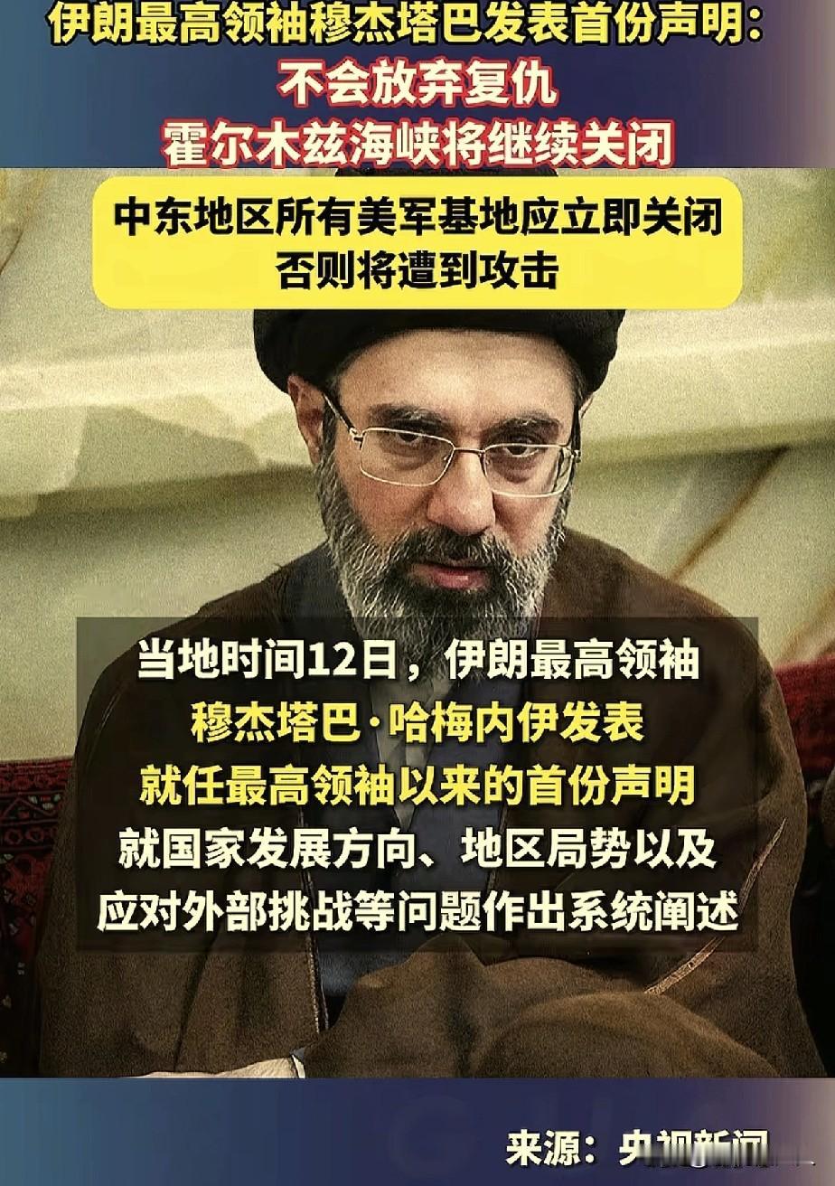 哈梅内伊的儿子穆杰塔巴，虽然受伤了，但是终于发声了，第一个目标就是要为遇难者家属