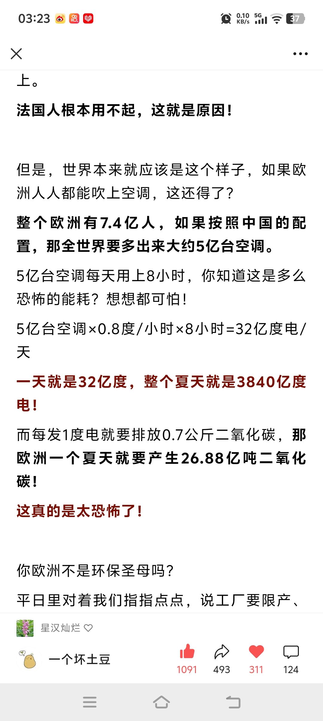 法国已经成了没落的五常，竟然连空调也装不上了，不过这很正常，法国人就不配享受这么