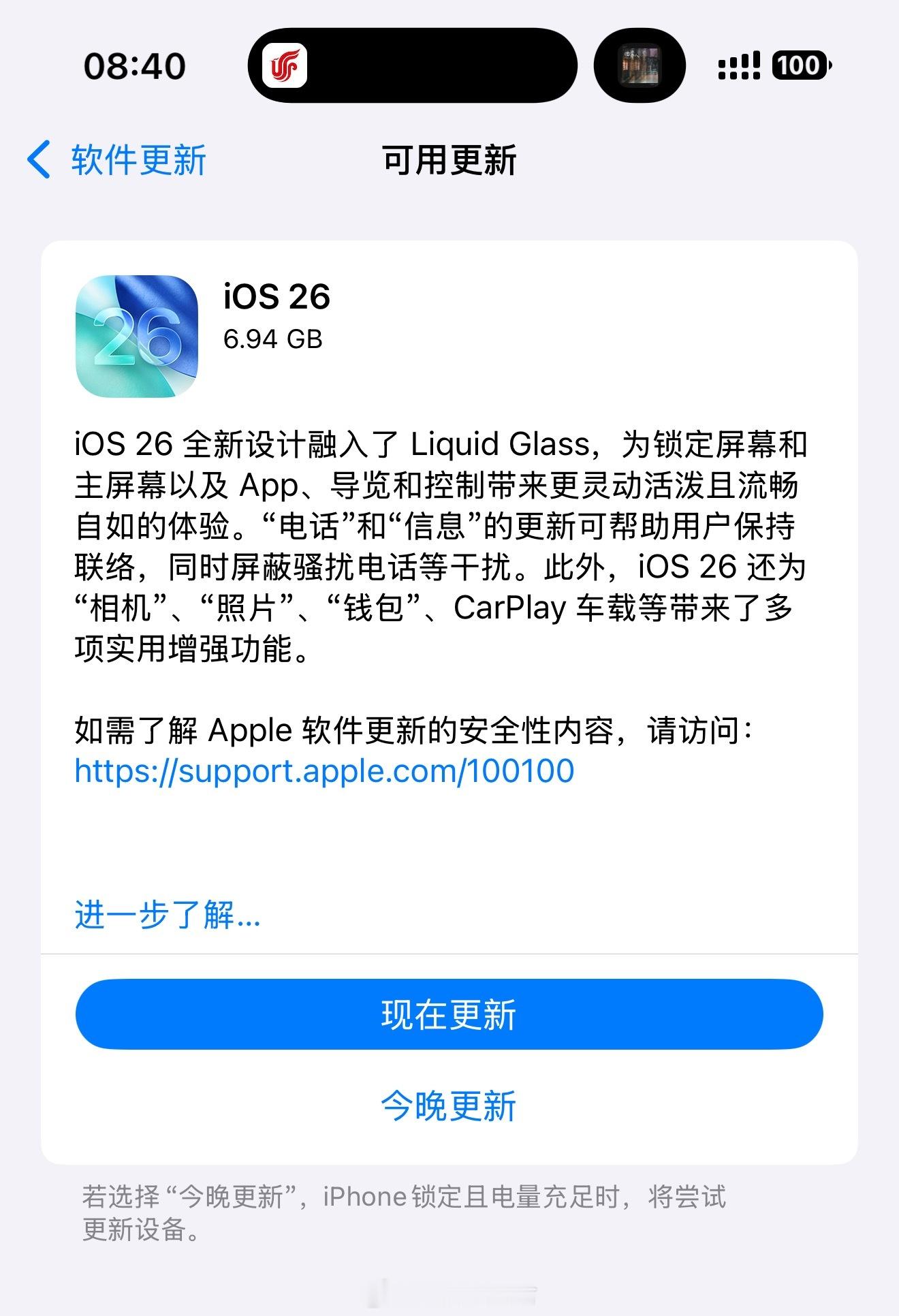 iOS26普通照片秒变3D照不更了，等iPhone17到了再看，刚刚没事又买了一