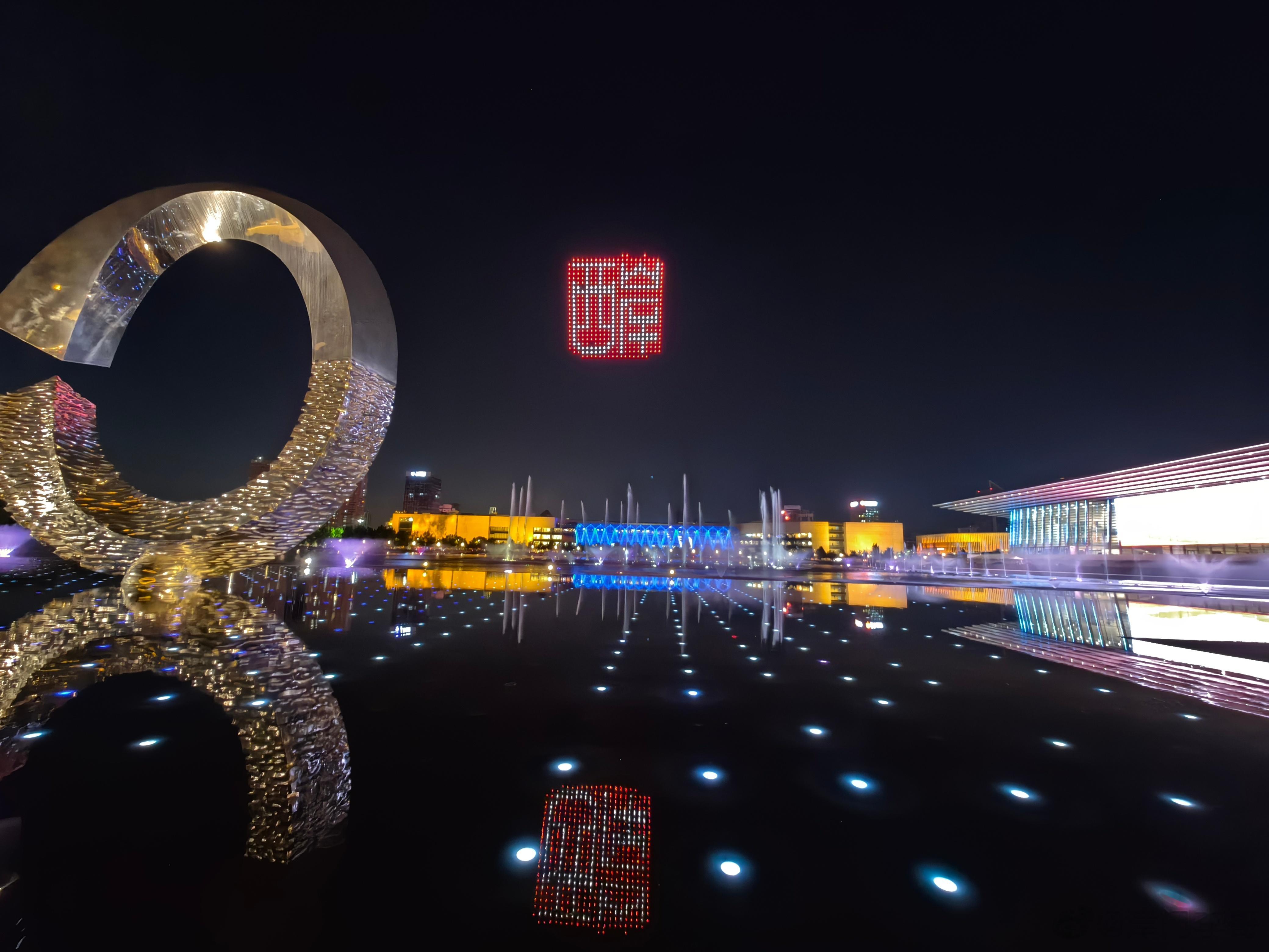 #庆华诞河西精神照亮文化中心夜空#昨天光影璀璨相聚文化中心，数百架无人机在津门上