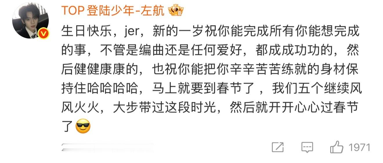 三代给张极的生日祝福 