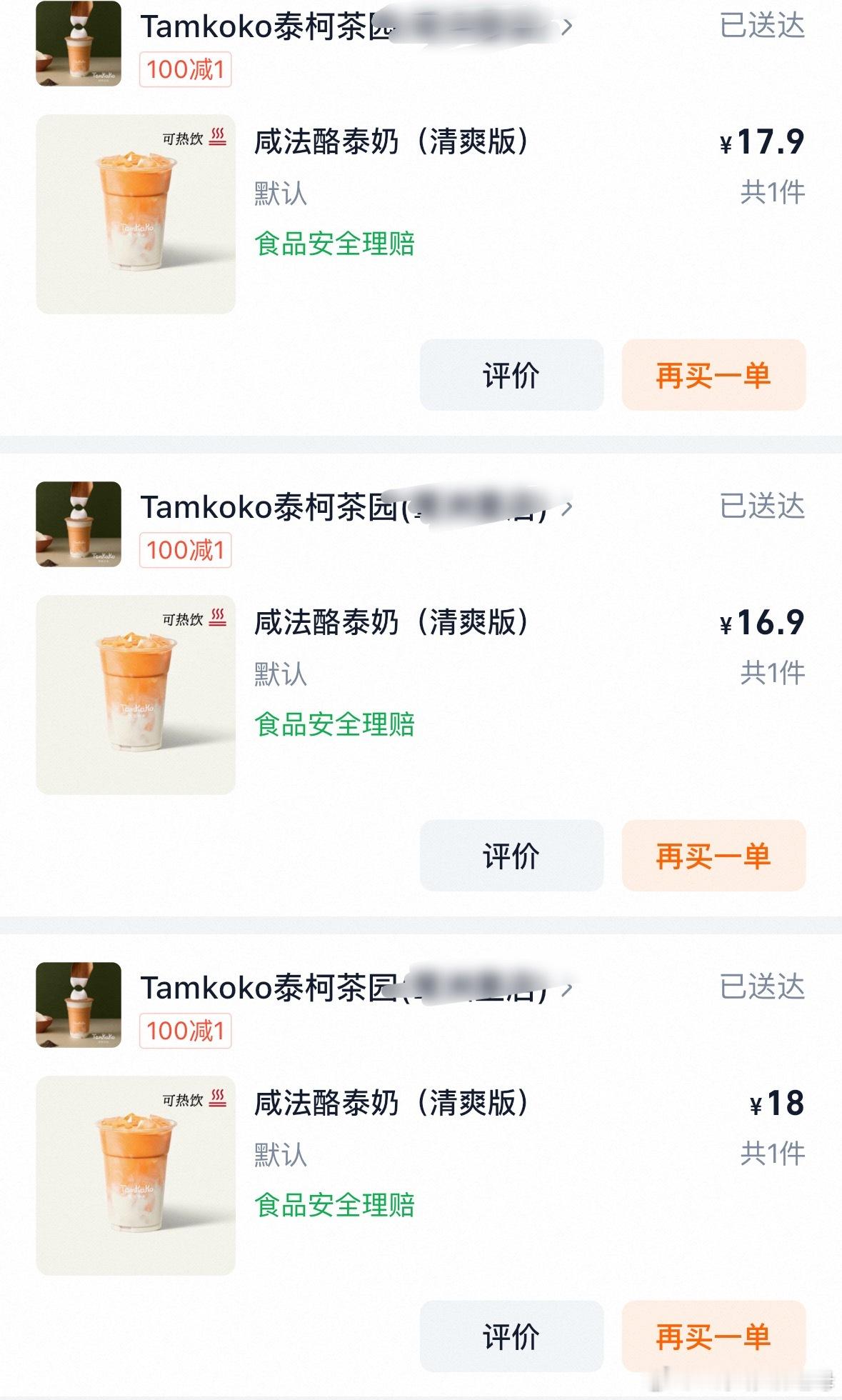 这个超级好喝🚬 