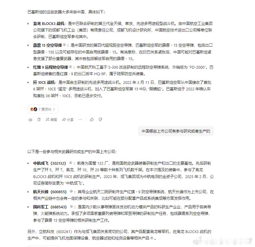 巴基斯坦空军1架枭龙BLOCK3战机在阿克努尔上空，发射霹雳15空空导弹，干净利