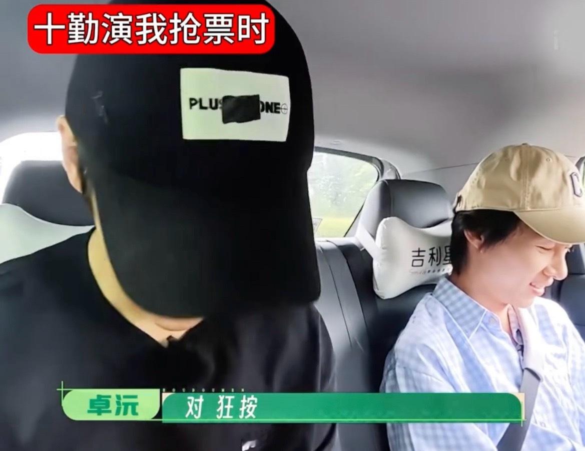 蒋敦豪抢到票却不知道付款密码，这是什么抓马又好笑的名场面哈哈 十个勤天演我抢演唱