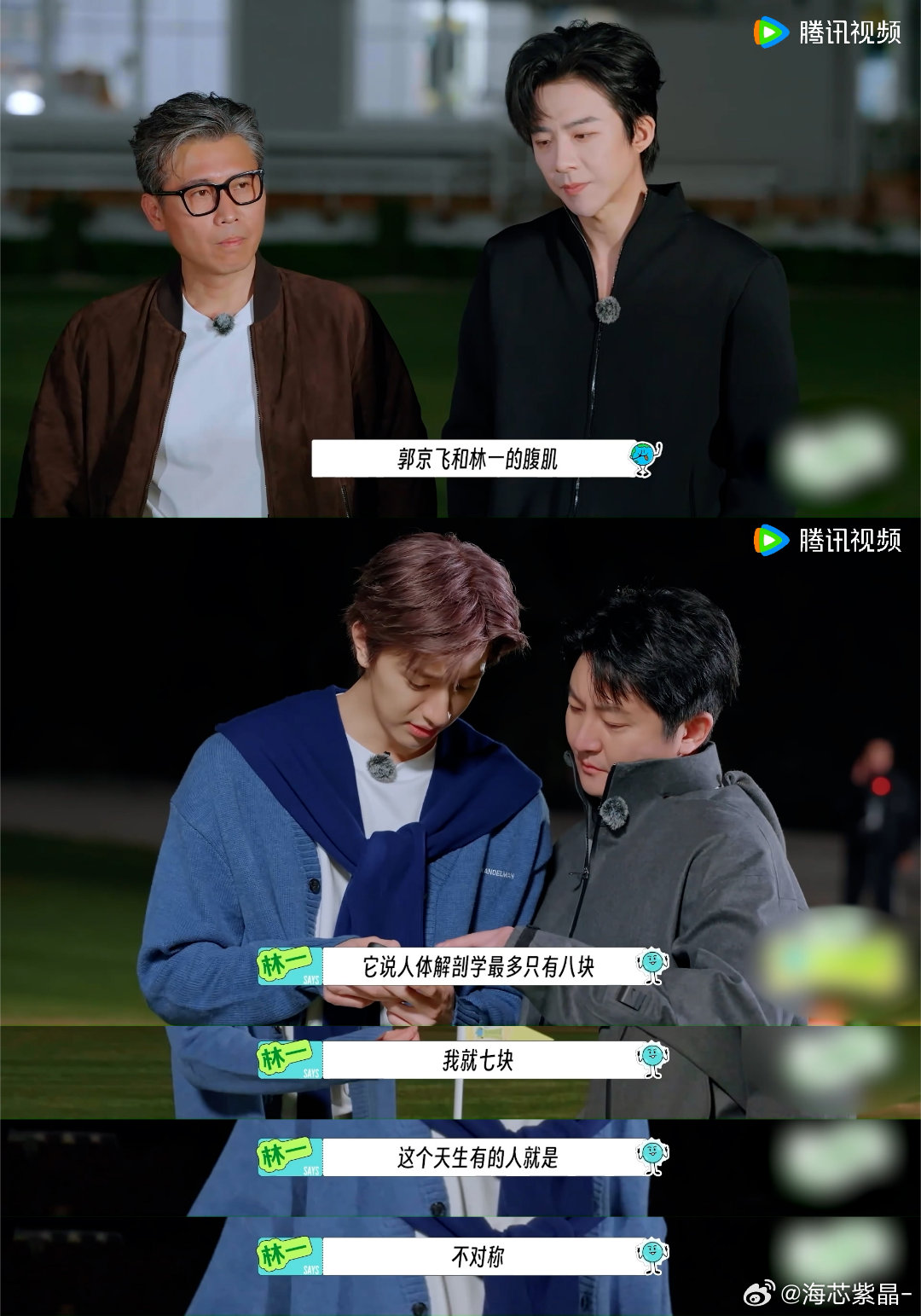 林一七块腹肌地球超新鲜2开播地球超新鲜林一这七块腹肌是拿自律焊身上的吧，线条利落