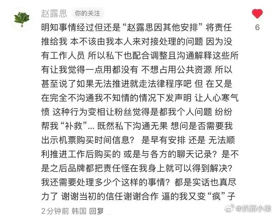 赵露思回应了直播取消原因，因为公司的原因！赵露思赵露思[超话] ​​​