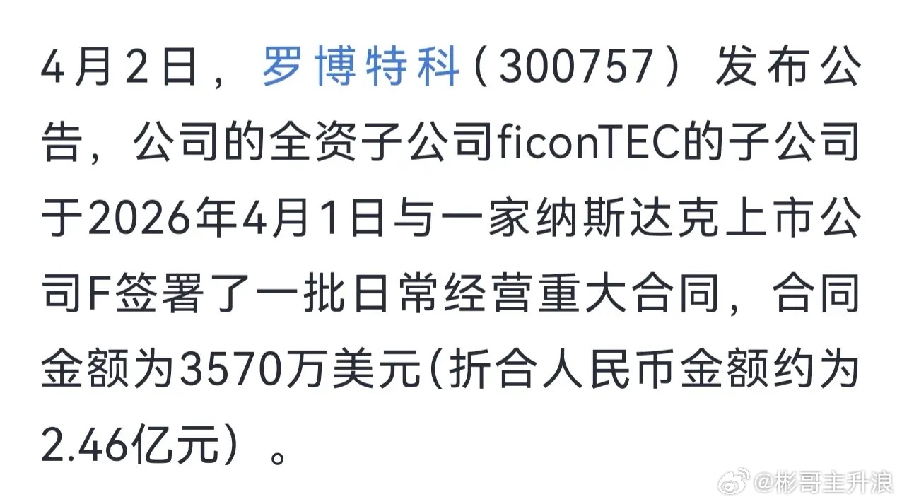 萝卜这订单真是停不下来啊😂刚签完几个亿，立马又来2.46亿元大单，还是适配可插