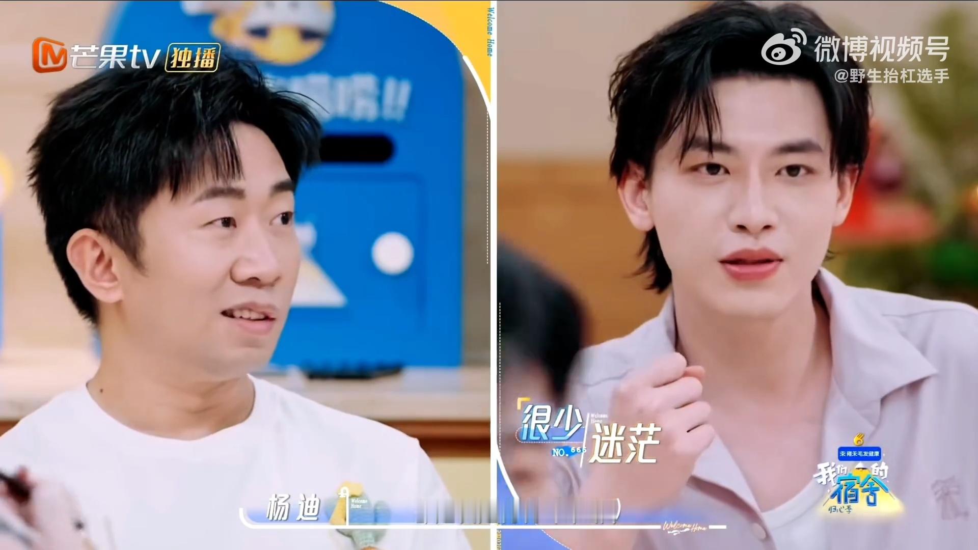 周柯宇说辛云来不长个就不算长大笑死，辛云来说自己做事果断，平时没啥烦恼，就是觉得