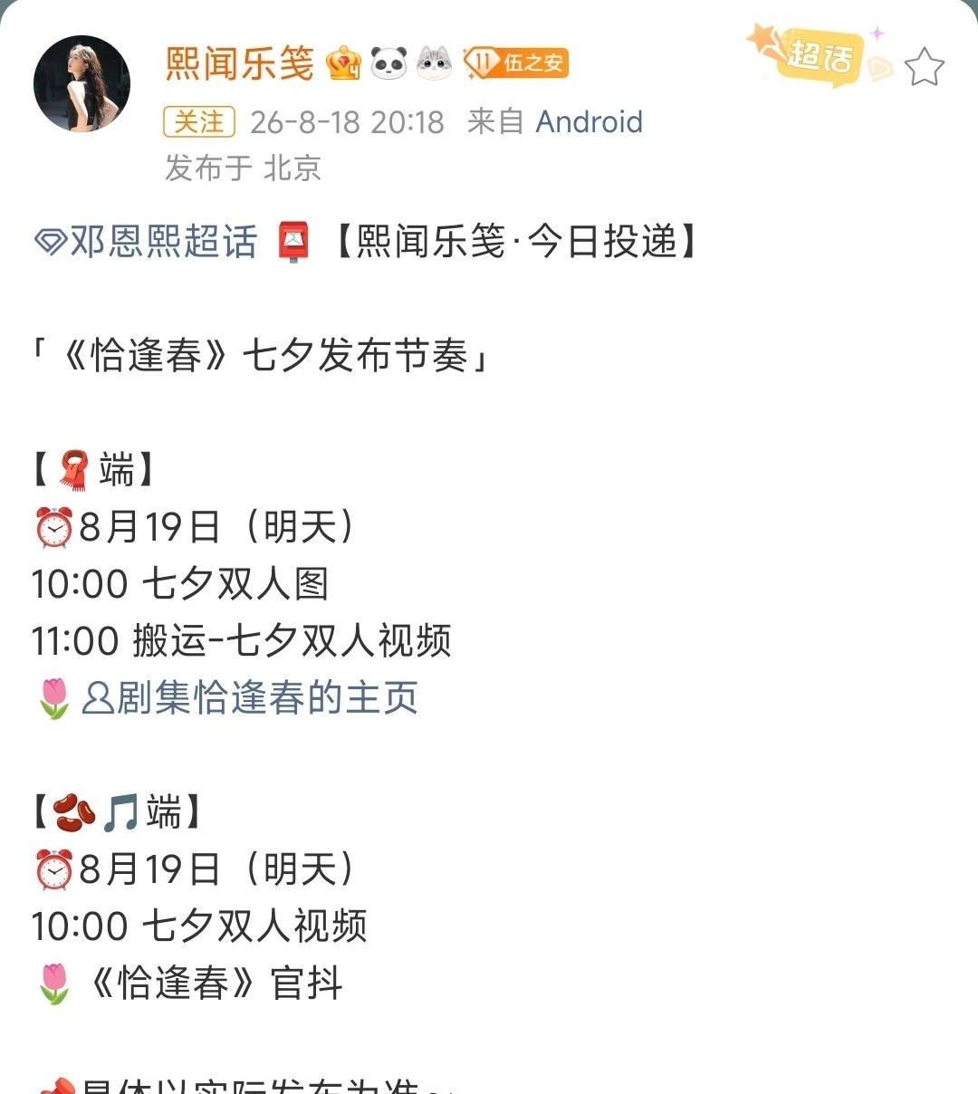 蹲守七夕物料[老师爱你] ​​​