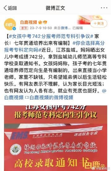 

报专科，有编制，家里不缺钱。 