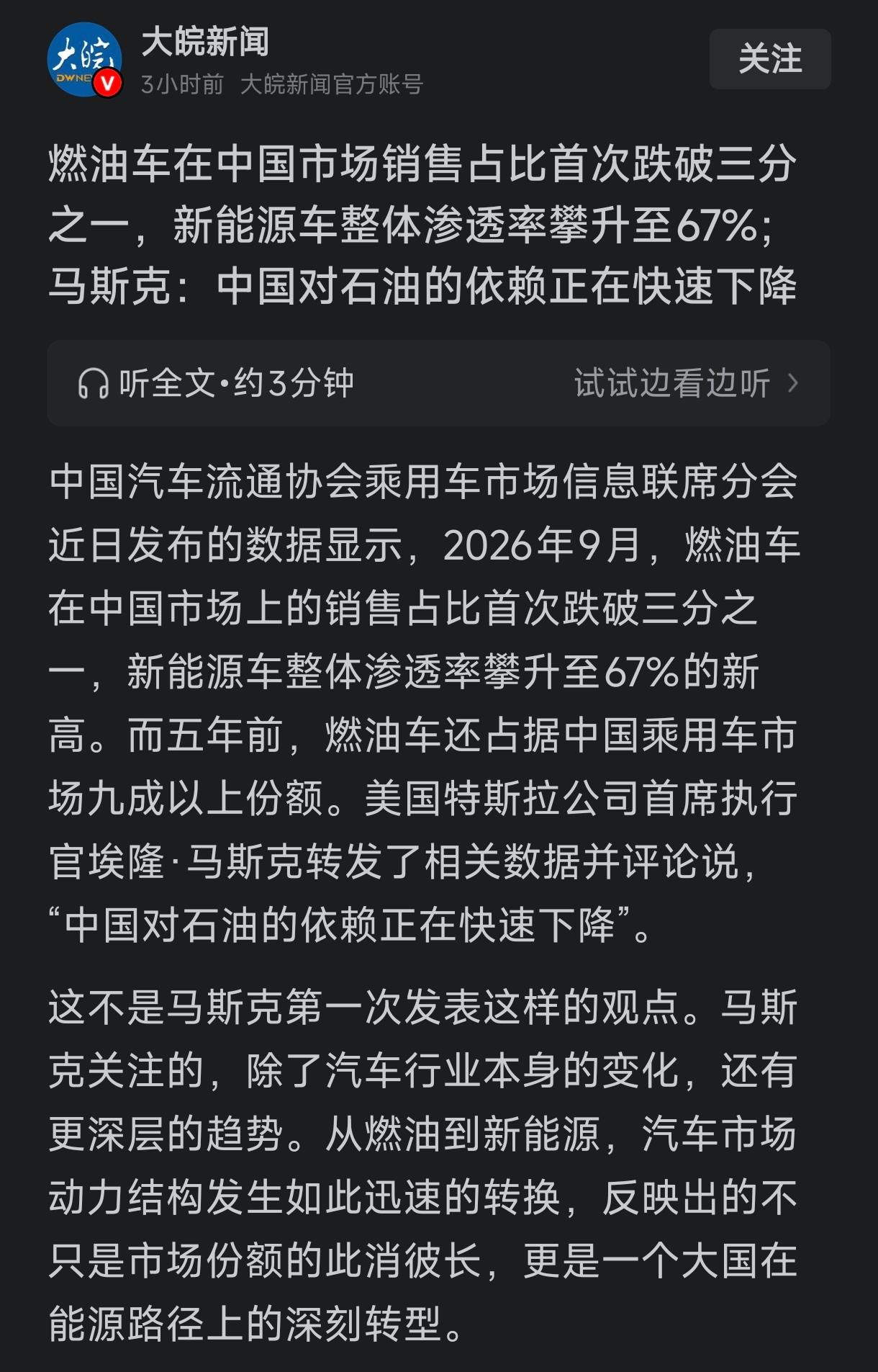 别看现在新能源车越来越普及，像比亚迪，吉利卖的越来越火，但我仍旧认可燃油车，虽然