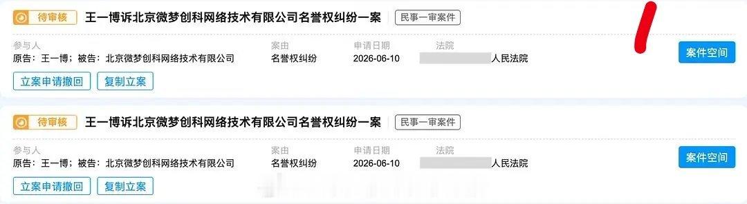 王一博新的告黑，简直是内娱被告席熟面孔了，谣是昨天造的，取证和维权是今天进行的，