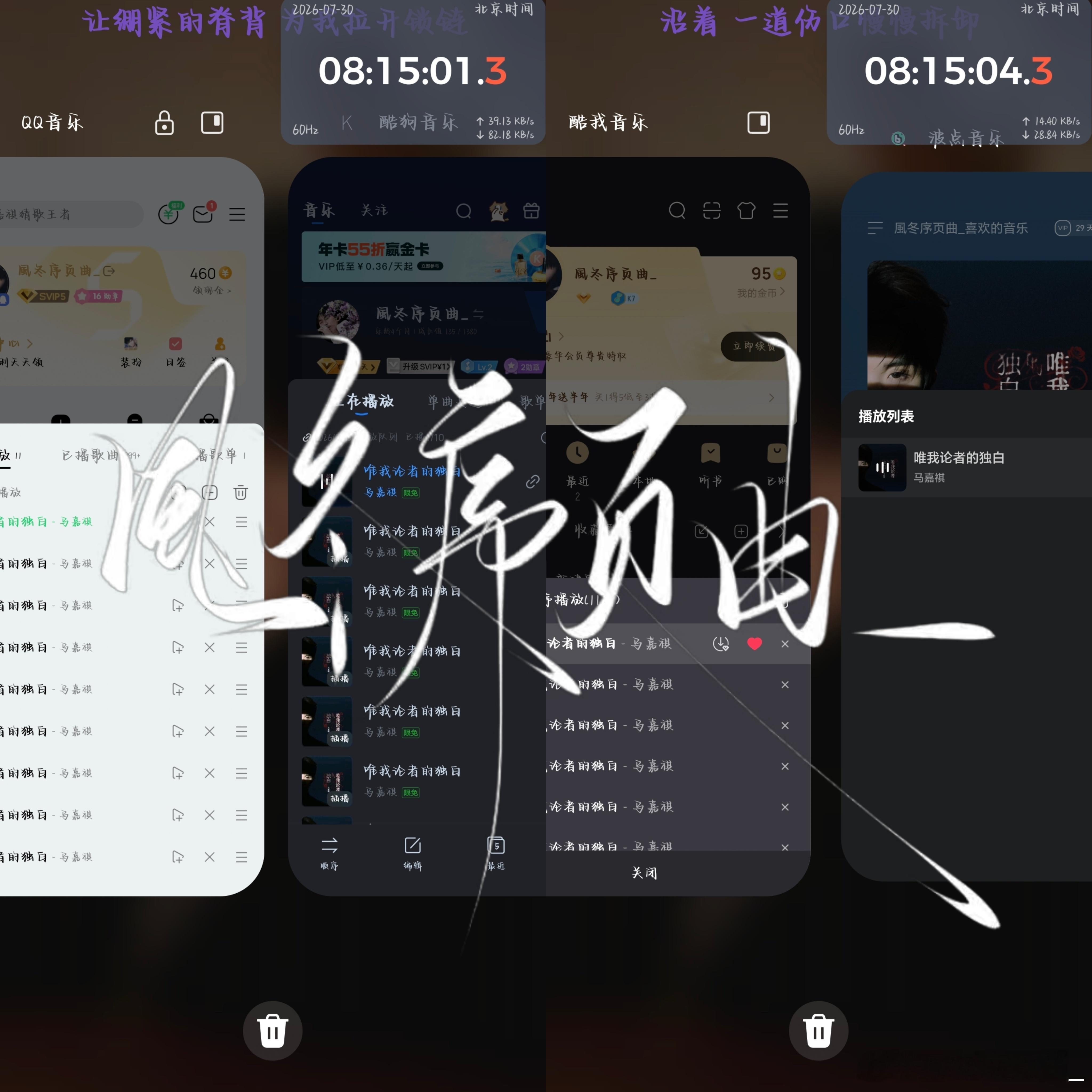 7.30一皓四平台🍉播第一轮专栏 · 捡回星星⭐✨影视歌曲🎤