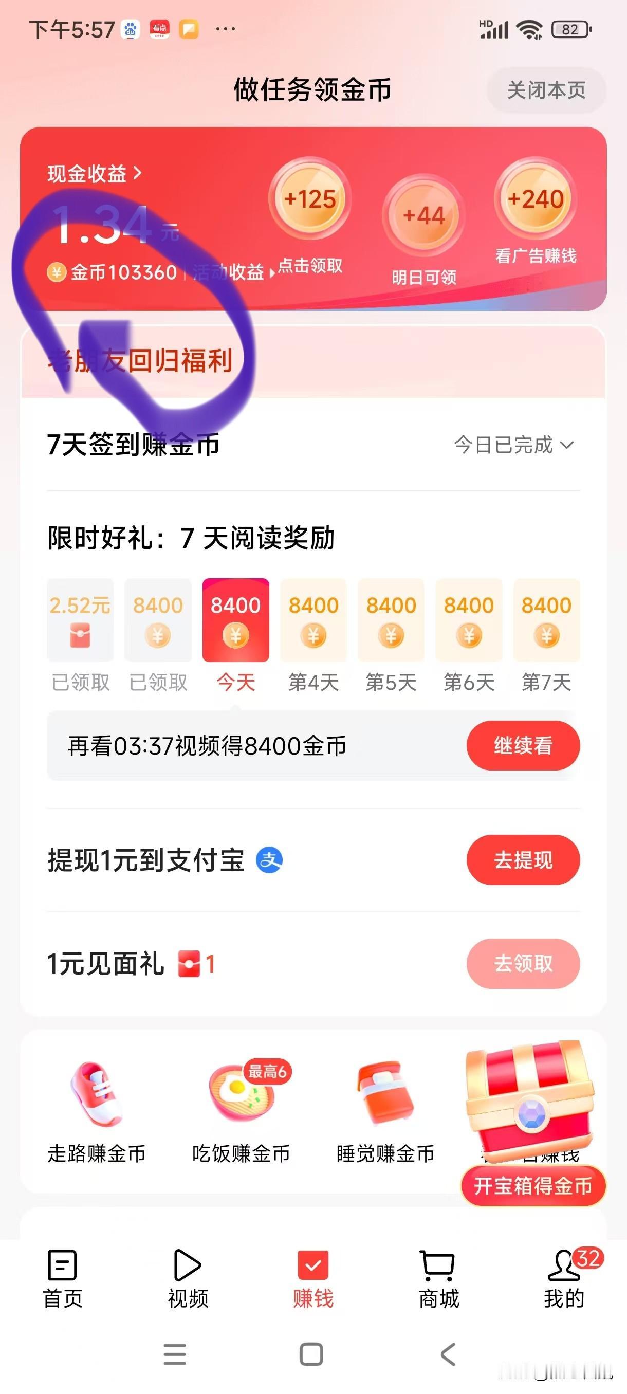 7天签到赚金币，快来领取你的奖励吧！💰🎉
