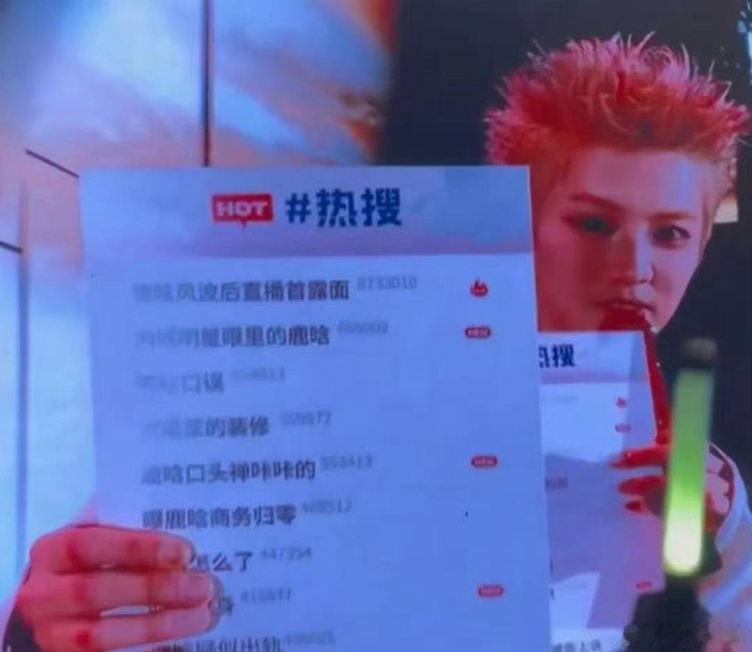 这场闹剧到底啥时候结束呢鹿晗本人好像在演唱会上旁敲侧击的解释了这件事与他无关呀 