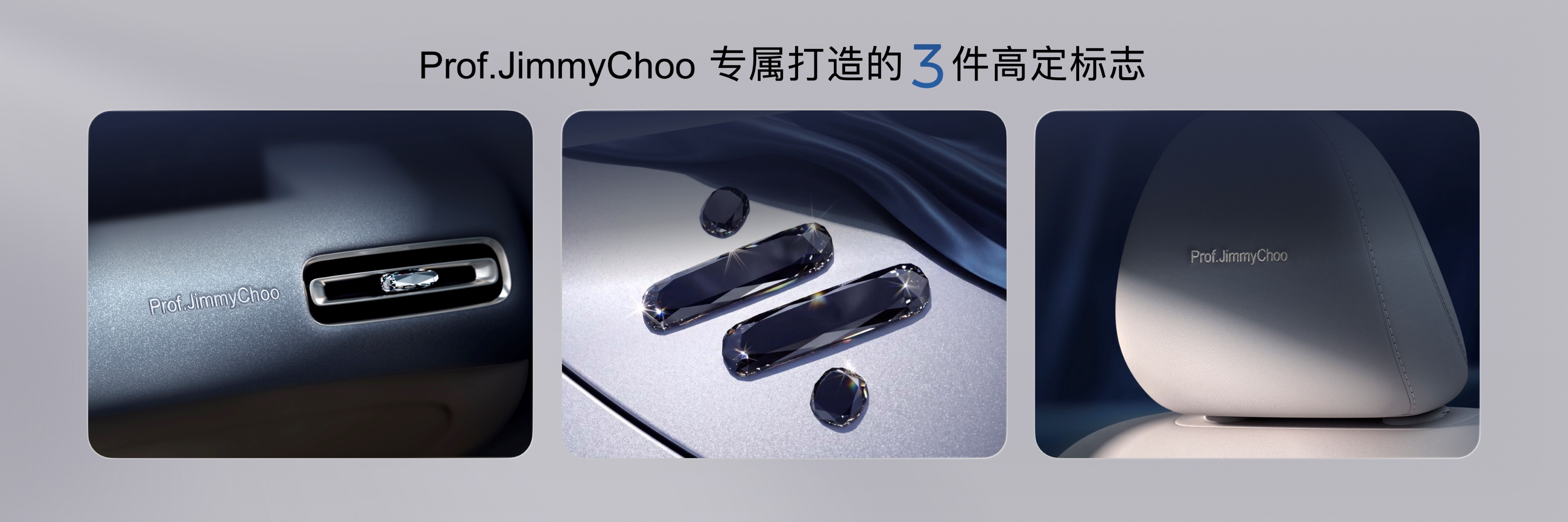 全球首款Prof.JimmyChoo联名车一款优雅的平价高定轿跑，美，美，美极了