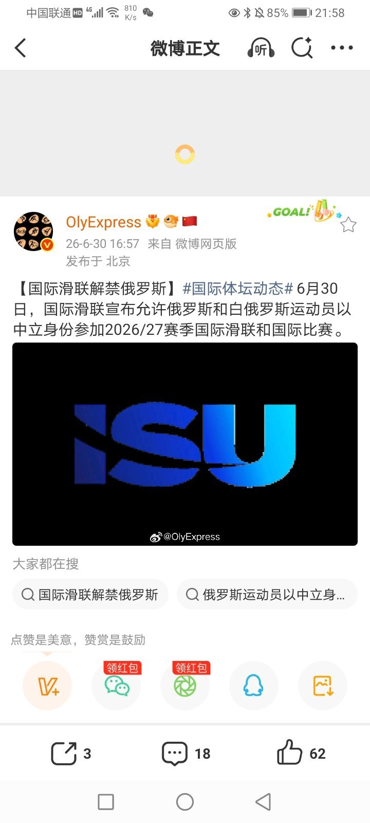 2026年7月1日-(建党节/中国共产党成立105周年) 2026美加墨男足世界
