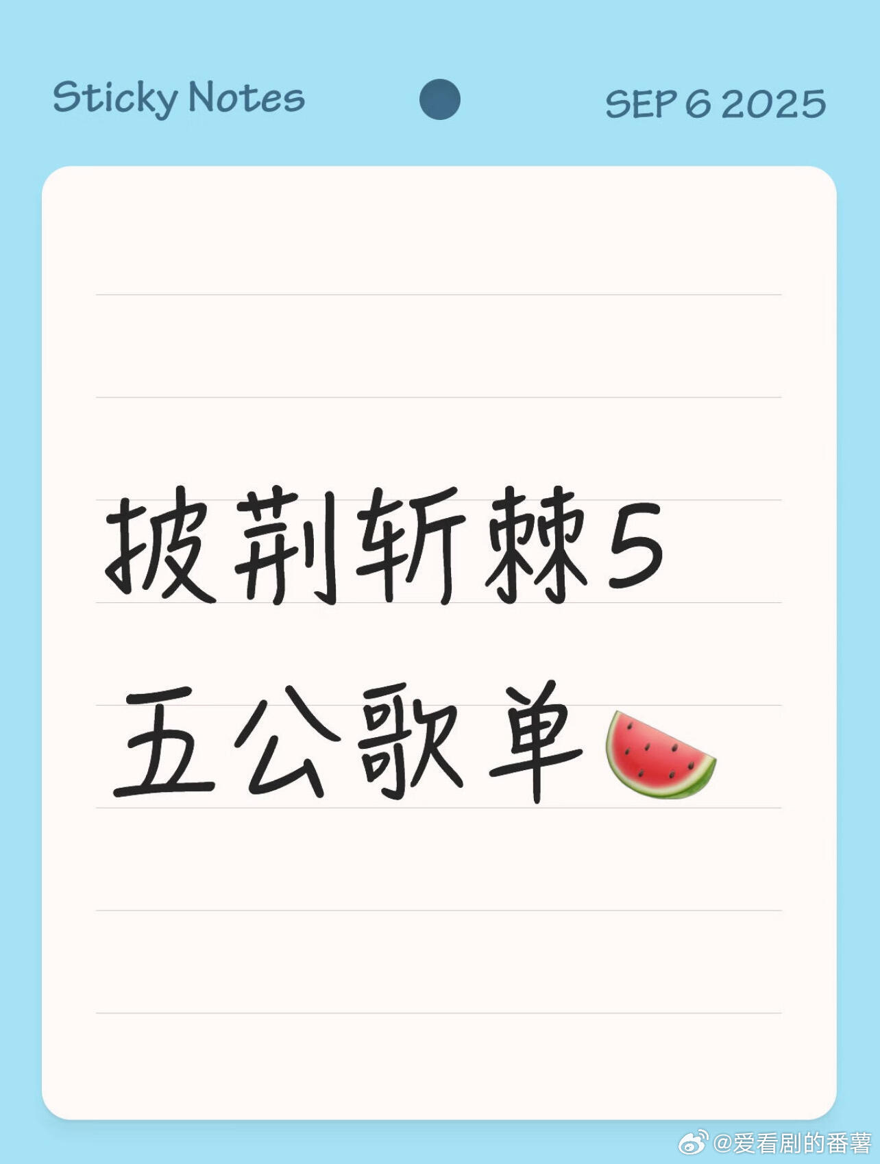 披荆斩棘[超话]  披荆斩棘5公[一]胡夏、Feezy、张泽禹、左航《不如回家喝
