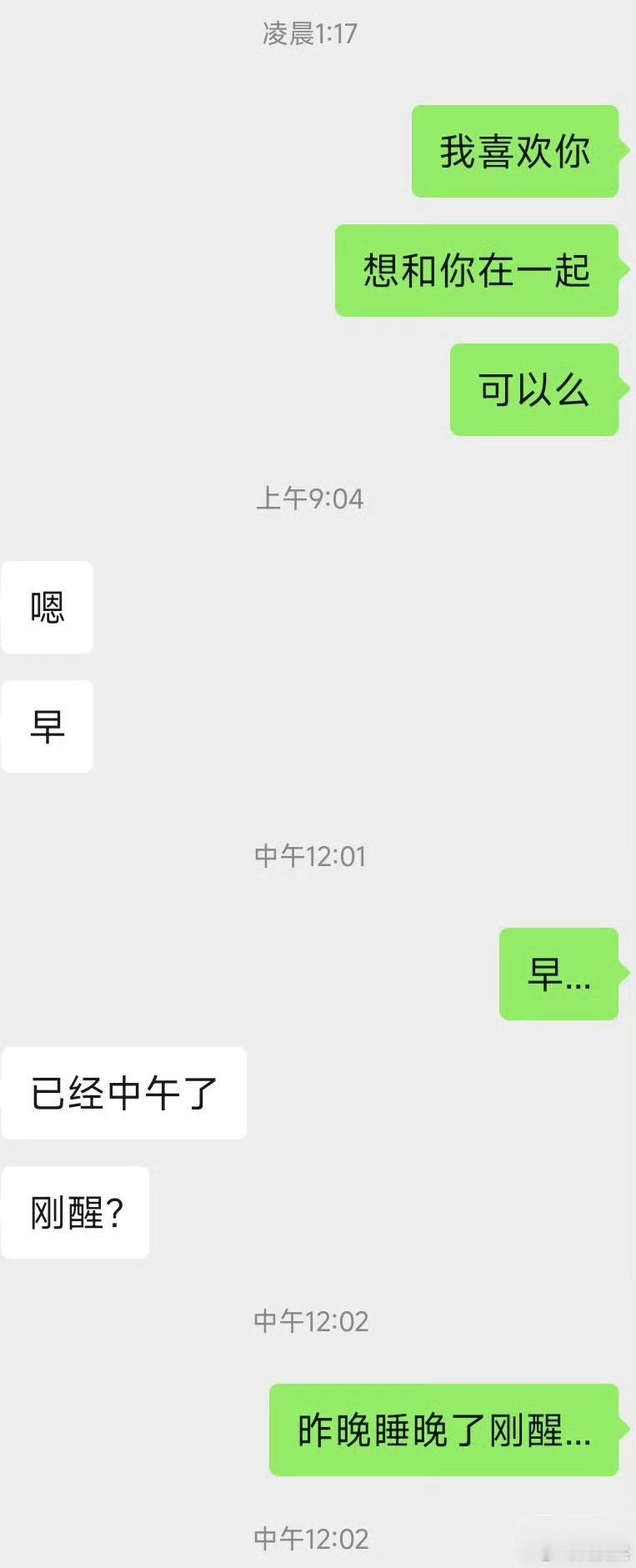 半夜激情表白结果睡过了头[哆啦A梦害怕] ！！！ ​​​