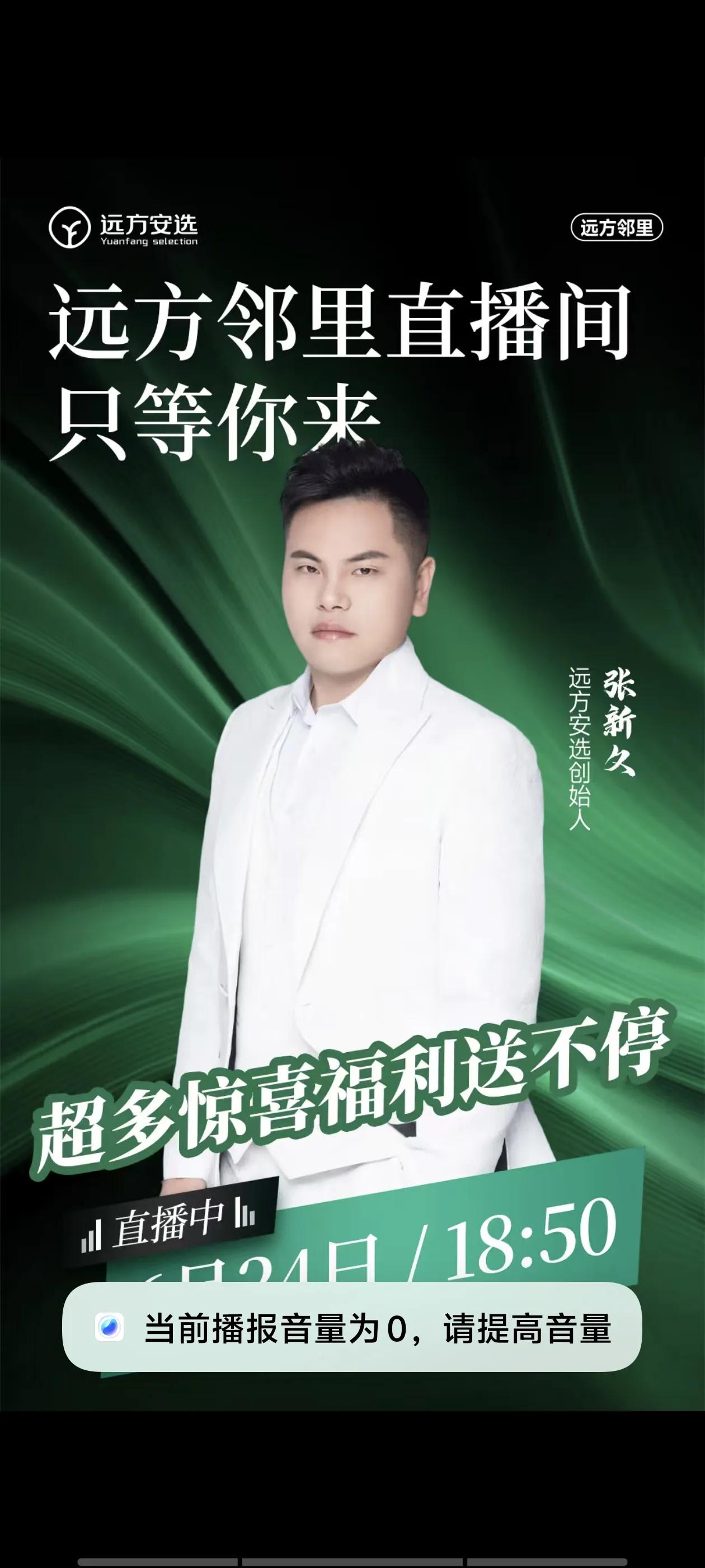 北京最近冒出来一个远方邻里平台，开始是交一元领40个鸡蛋，入群后，让你每天听讲座