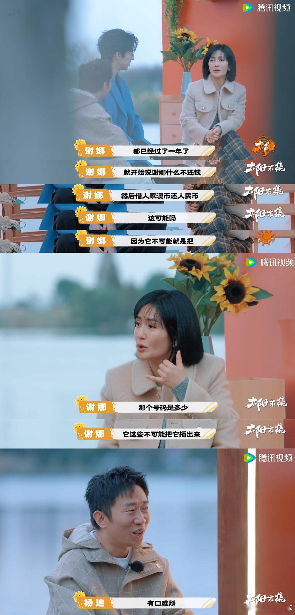 谢娜回应借包文婧钱被恶意解读  谢娜不让爸妈上网  娜姐的善意被曲解，真的很让人